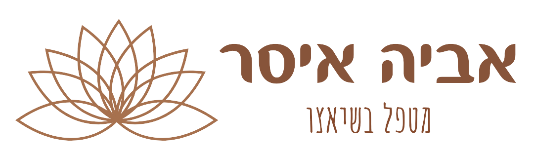לוגו אביה איסר | אפרת סטרוזברג